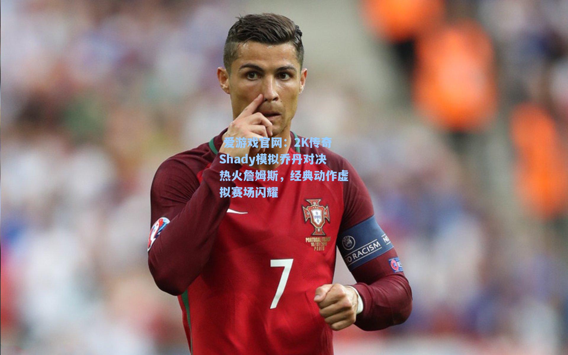 2K传奇Shady模拟乔丹对决热火詹姆斯，经典动作虚拟赛场闪耀