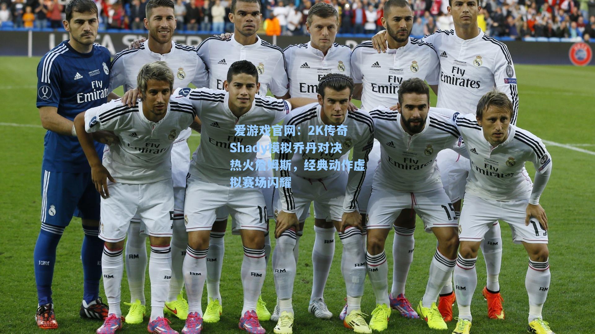 2K传奇Shady模拟乔丹对决热火詹姆斯，经典动作虚拟赛场闪耀