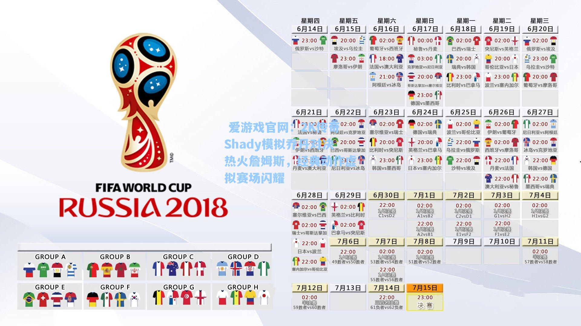 2K传奇Shady模拟乔丹对决热火詹姆斯，经典动作虚拟赛场闪耀